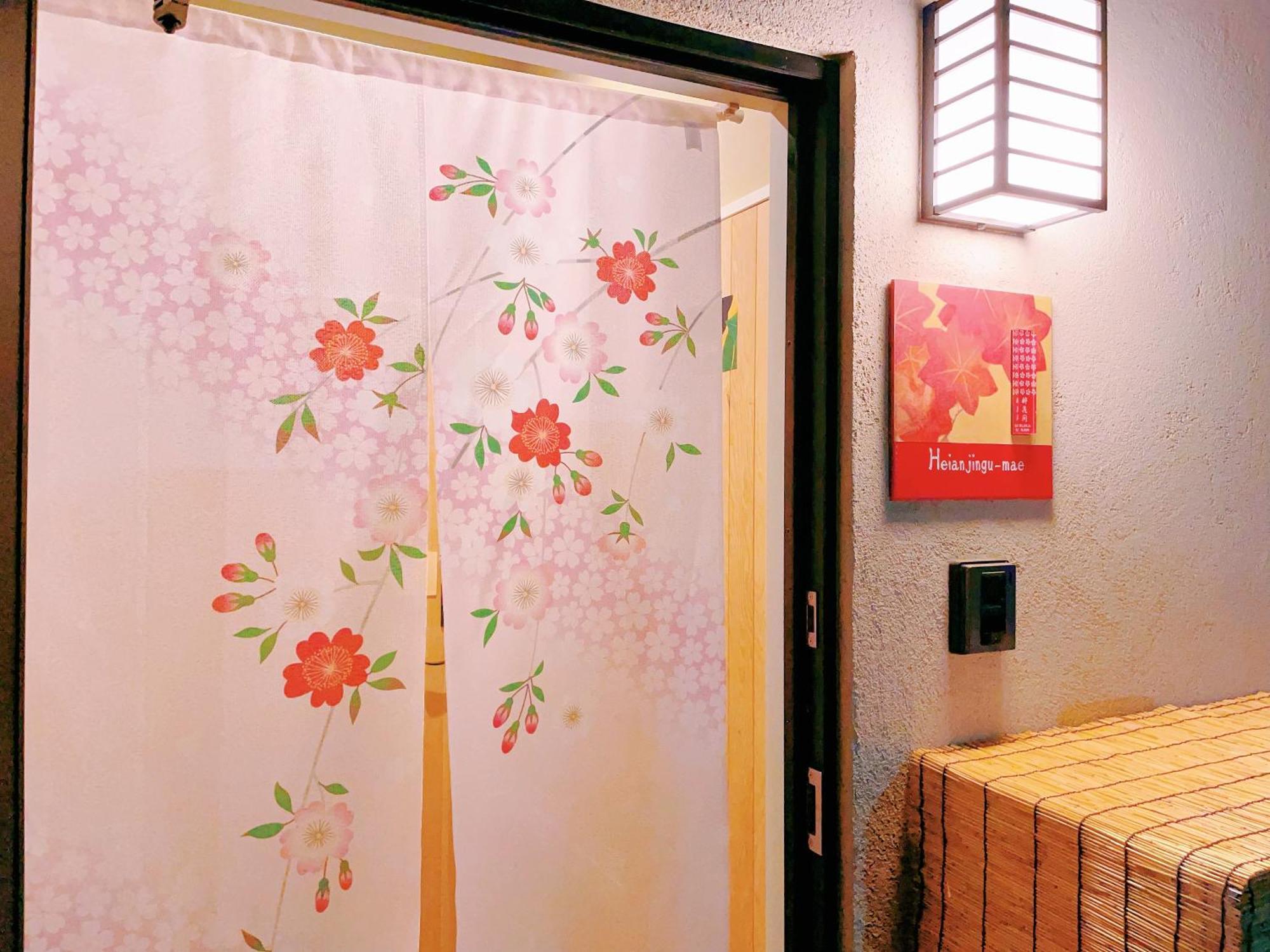Suikakan Heianjingumae 酔花間 Kyōto Camera foto